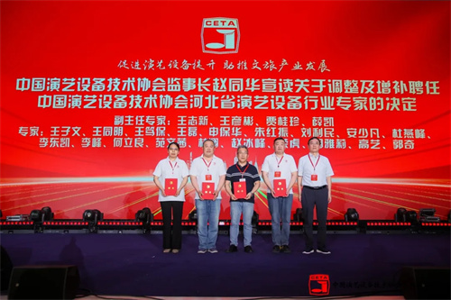 中国演艺设备技术协会河北省办事处成立五周年庆典暨国际音视频智慧集成展（河北站)盛大举办！