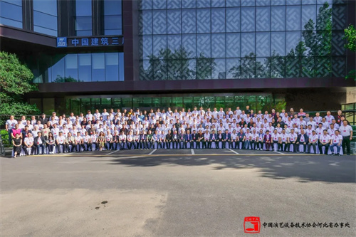 中国演艺设备技术协会河北省办事处成立五周年庆典暨国际音视频智慧集成展（河北站)盛大举办！
