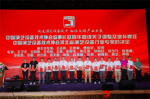 中国演艺设备技术协会河北省办事处成立五周年庆典暨国际音视频智慧集成展（河北站)盛大举办！