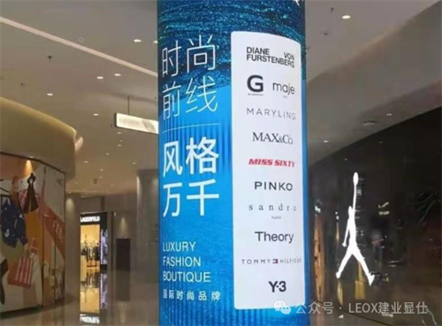 LEOX建业显仕提供全域显示解决方案，异形LED屏显示无限可能
