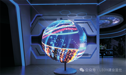 LEOX建业显仕提供全域显示解决方案，异形LED屏显示无限可能