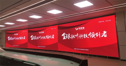 利亚德助力打造全国首个省级煤炭互联网展示中心