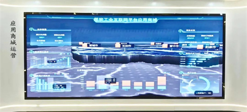 利亚德助力打造全国首个省级煤炭互联网展示中心