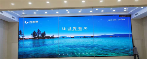 利亚德助力打造全国首个省级煤炭互联网展示中心