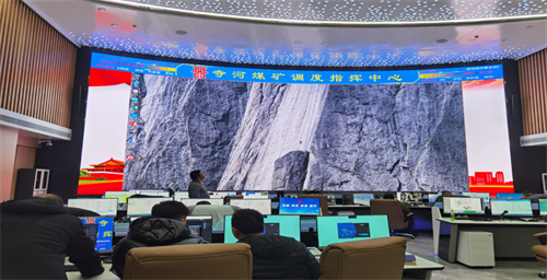 利亚德助力打造全国首个省级煤炭互联网展示中心