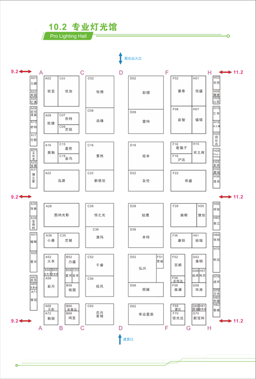 【重磅】2024广州展最全展位图及展商名录！