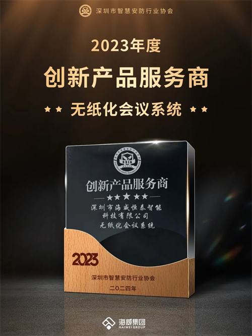 国产之光！海威集团将携音视频全场景产品重磅亮相广州国际专业灯光音响展