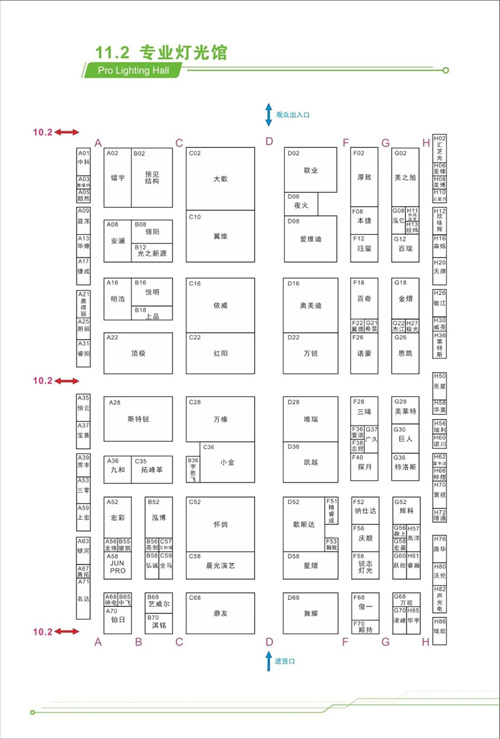 【重磅】2024广州展最全展位图及展商名录！