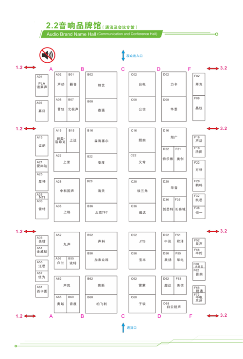 【重磅】2024广州展最全展位图及展商名录！