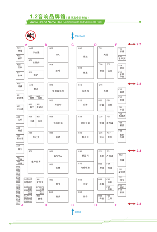 【重磅】2024广州展最全展位图及展商名录！