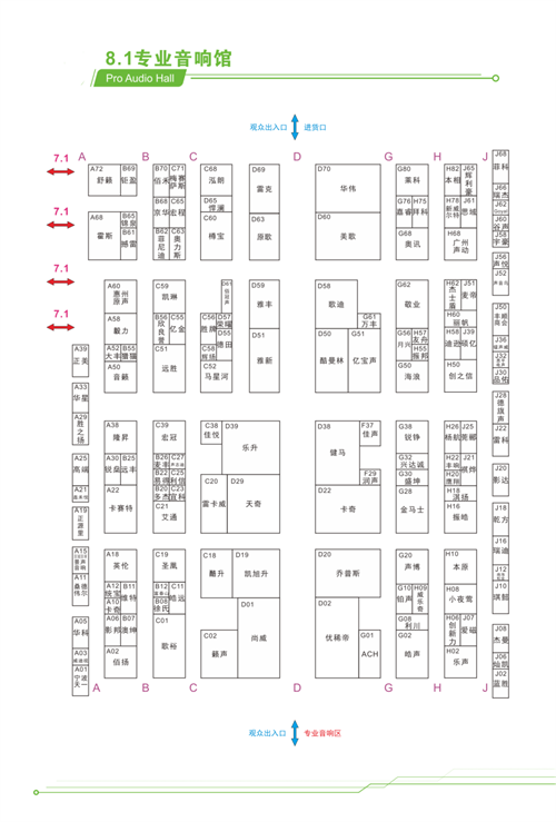 【重磅】2024广州展最全展位图及展商名录！