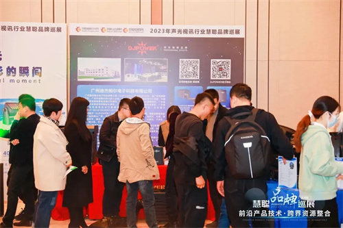 迪杰帕尔独家冠名广州展慧聪买团活动！重磅吹响买团集结号角！ 