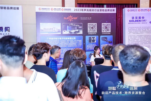 迪杰帕尔独家冠名广州展慧聪买团活动！重磅吹响买团集结号角！ 