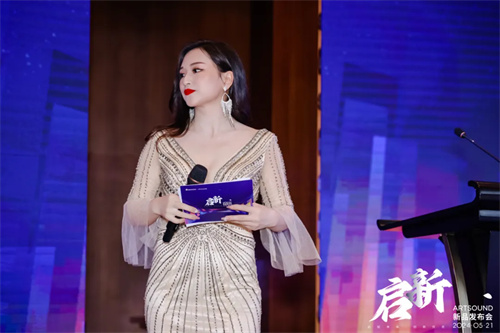 ARTSOUND品牌启动暨新品发布会盛大举行