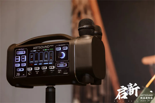 ARTSOUND品牌启动暨新品发布会盛大举行