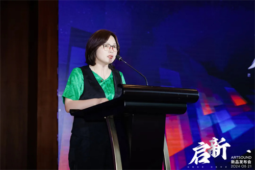 ARTSOUND品牌启动暨新品发布会盛大举行