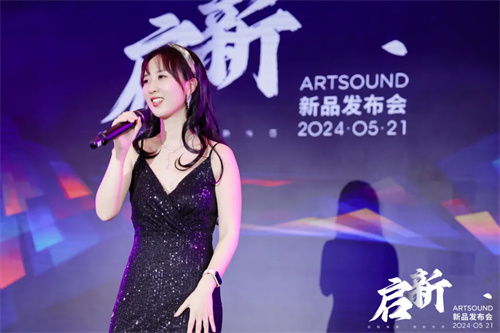 ARTSOUND品牌启动暨新品发布会盛大举行