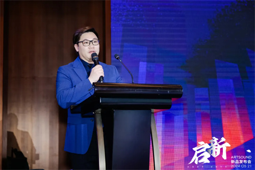 ARTSOUND品牌启动暨新品发布会盛大举行