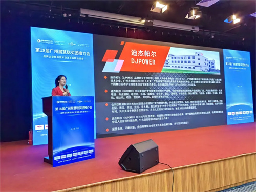 DJPOWER特约慧聪买团再度集结，火热燃爆广州展！
