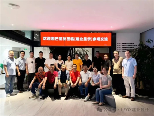 LEOX建业显仕精彩亮相第22届广州国际专业灯光、音响展览会