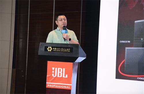 JBL CV-Link系列无源线阵列扬声器系统新品推广会在广州成功举办