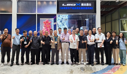 LEOX建业显仕精彩亮相第22届广州国际专业灯光、音响展览会