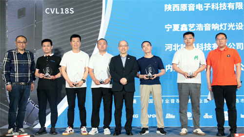 JBL CV-Link系列无源线阵列扬声器系统新品推广会在广州成功举办