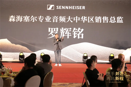2024年高达尚客户答谢晚宴圆满落幕！