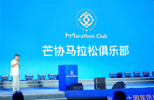 “声光视讯行业联盟十周年庆典暨第三届二次全员代表大会”隆重举办！