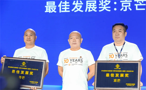 “声光视讯行业联盟十周年庆典暨第三届二次全员代表大会”隆重举办！