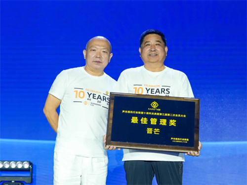 “声光视讯行业联盟十周年庆典暨第三届二次全员代表大会”隆重举办！
