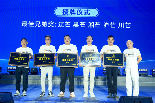 “声光视讯行业联盟十周年庆典暨第三届二次全员代表大会”隆重举办！
