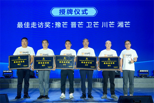 “声光视讯行业联盟十周年庆典暨第三届二次全员代表大会”隆重举办！