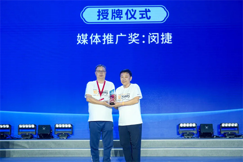 “声光视讯行业联盟十周年庆典暨第三届二次全员代表大会”隆重举办！
