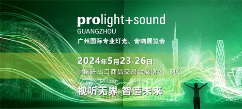 雷石重回广展：三年磨一剑，智领新未来