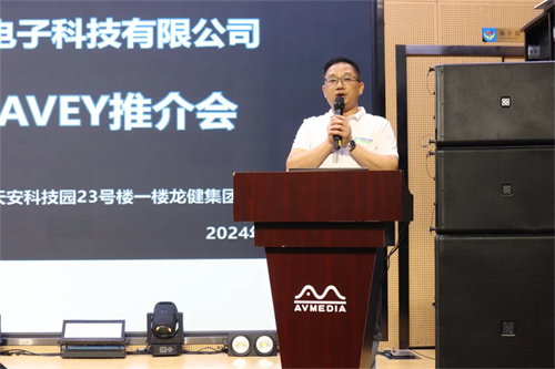 PEAVEY战略深化暨新品发布会在埃威姆广州展示中心圆满举办！