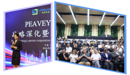PEAVEY战略深化暨新品发布会在埃威姆广州展示中心圆满举办！