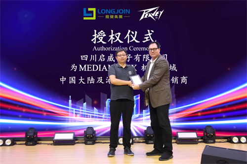 PEAVEY战略深化暨新品发布会在埃威姆广州展示中心圆满举办！