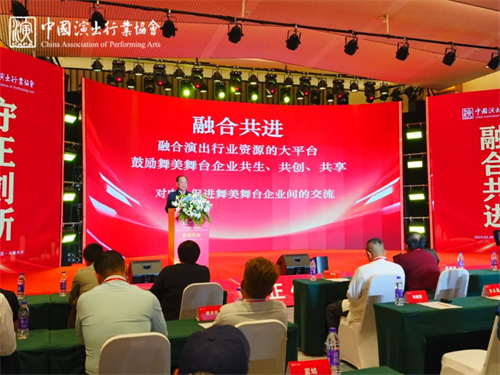 中国演出行业协会舞美舞台企业新疆会员服务基地启动大会圆满举办！