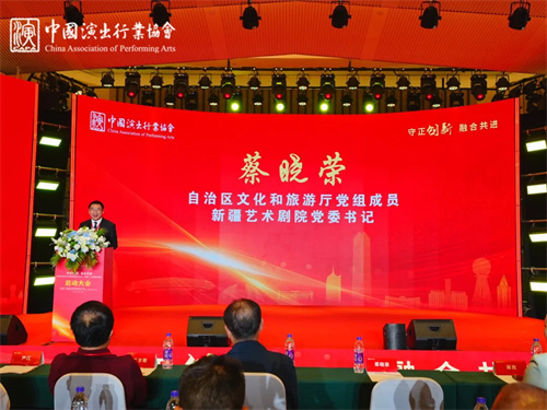 中国演出行业协会舞美舞台企业新疆会员服务基地启动大会圆满举办！