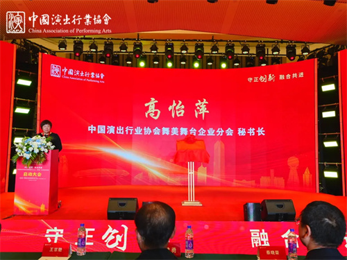 中国演出行业协会舞美舞台企业新疆会员服务基地启动大会圆满举办！