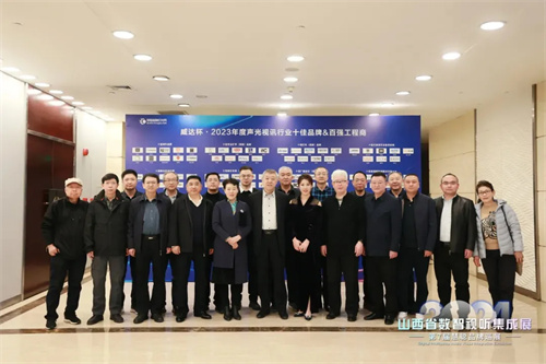 6月再起航！2024数智视听集成地方展火热报名中！