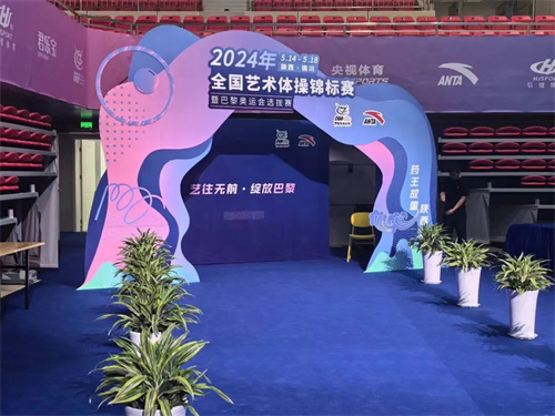 雅江光电助力2024年全国艺术体操锦标赛暨巴黎奥运会选拔赛顺利落幕