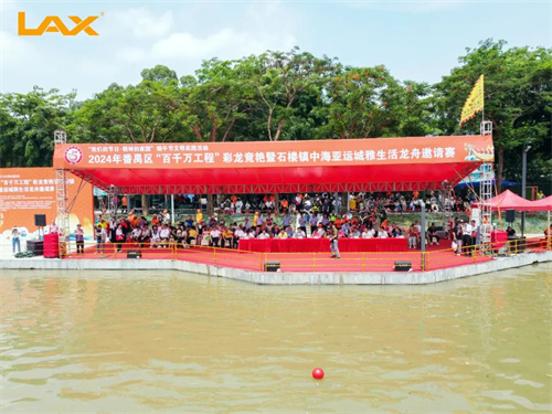 锐丰LAX助力石楼亚运城龙舟邀请赛“龙”重登场！