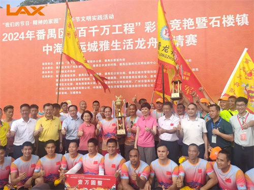 锐丰LAX助力石楼亚运城龙舟邀请赛“龙”重登场！