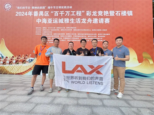 锐丰LAX助力石楼亚运城龙舟邀请赛“龙”重登场！