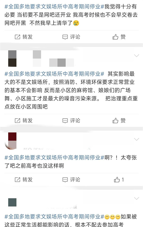 高考管制！全国多地要求文娱场所中高考期间停止营业！