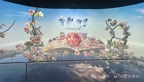 LEOX建业显仕助力广州新地标——白鹅潭大湾区艺术中心启航