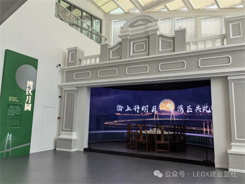 LEOX建业显仕助力广州新地标——白鹅潭大湾区艺术中心启航