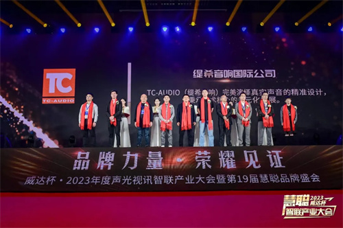 TC-AUDIO助力新疆大学化学学院报告厅打造可靠扩声系统